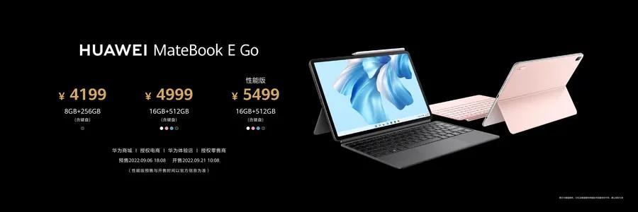 华为matebookego配置参数