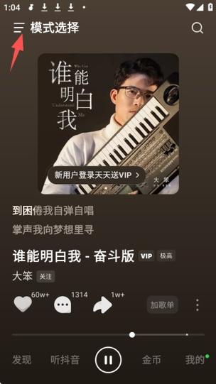 汽水音乐永久免费吗