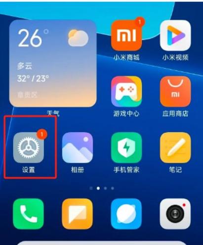 小米投影模糊一键恢复