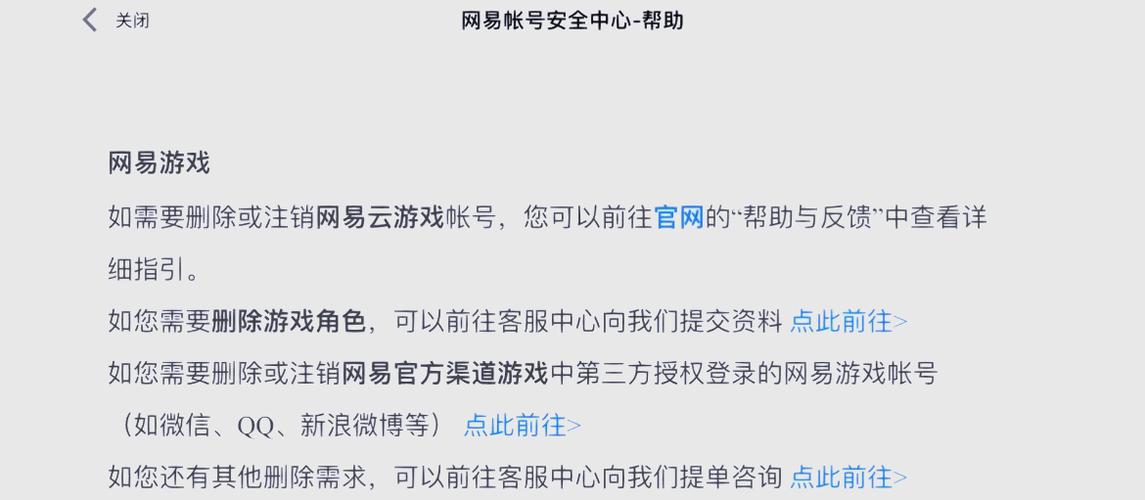 蛋仔派对怎么注销账号?