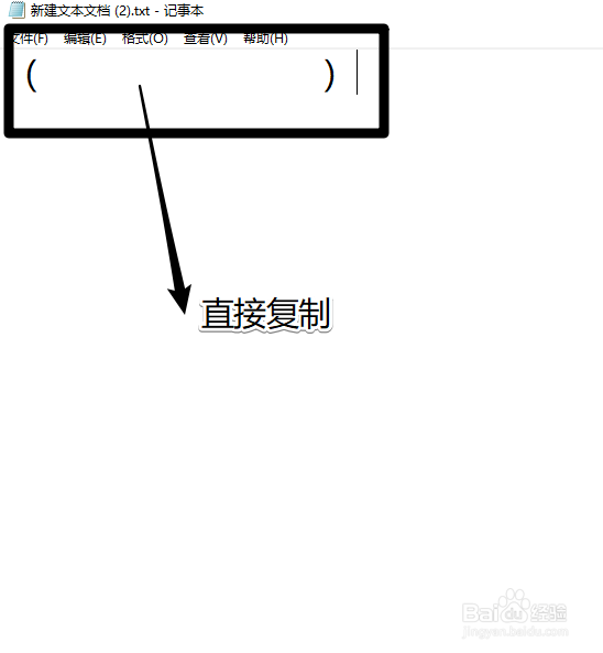 空白昵称直接复制