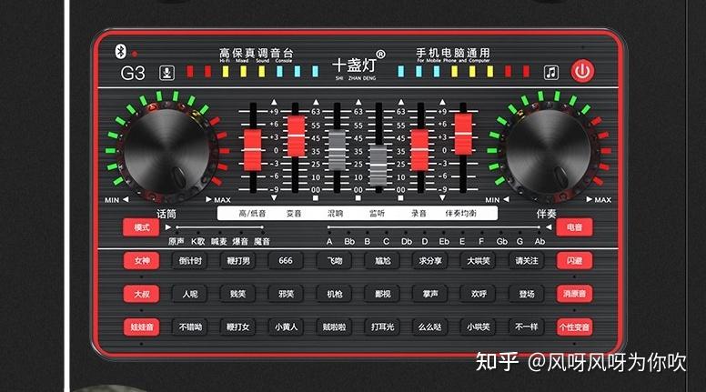 十盏灯和魅声哪个好用