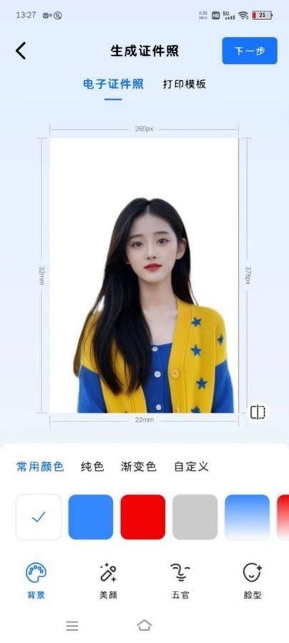 怎么拍证件照用手机