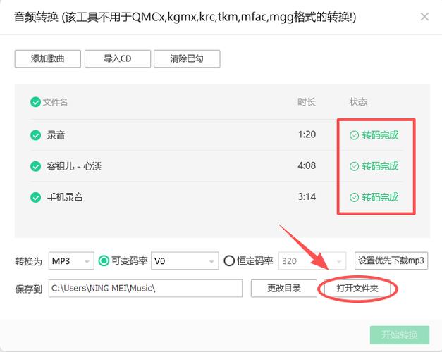 格式转换网站免费mp3