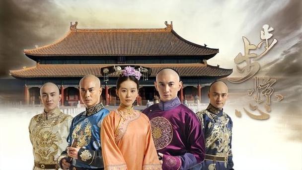 步步惊心剧情