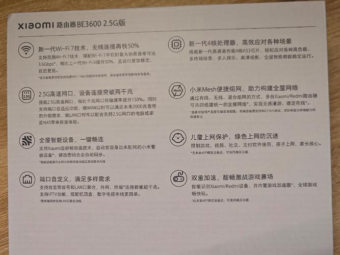 小米路由器pro说明书