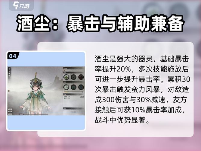 鬼谷八荒最强器灵排名