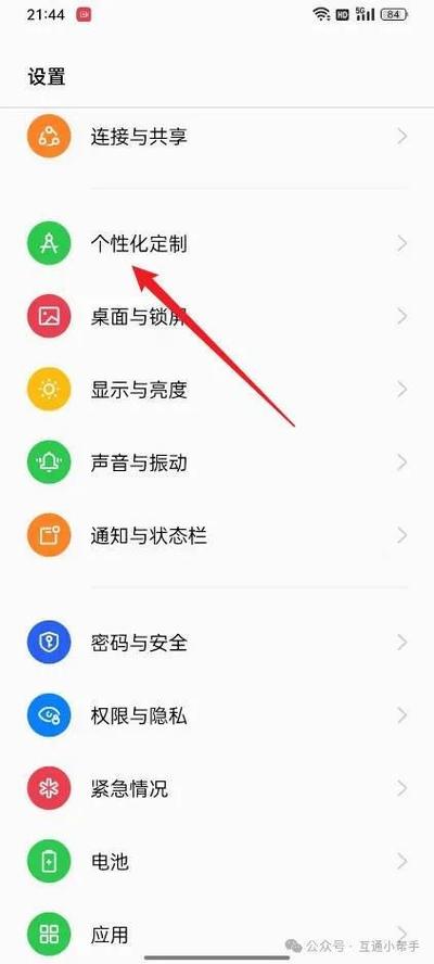 oppo手机怎么关闭主题壁纸