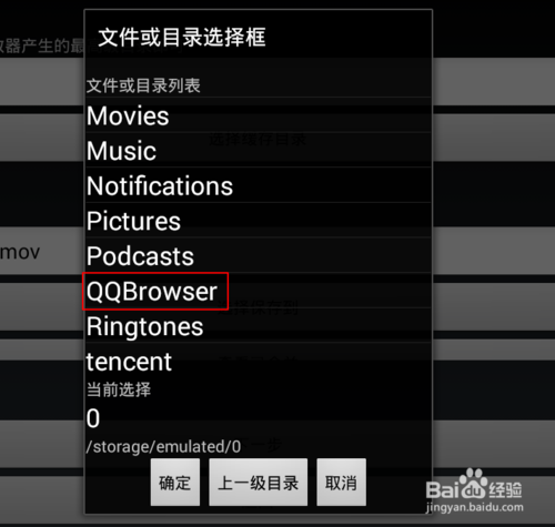 QQ浏览器视频导出