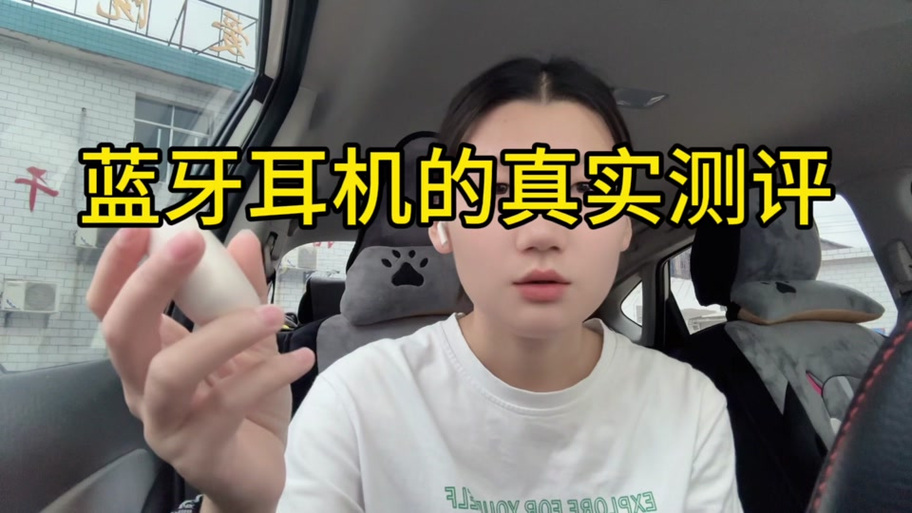 蓝牙耳机休眠了咋唤醒