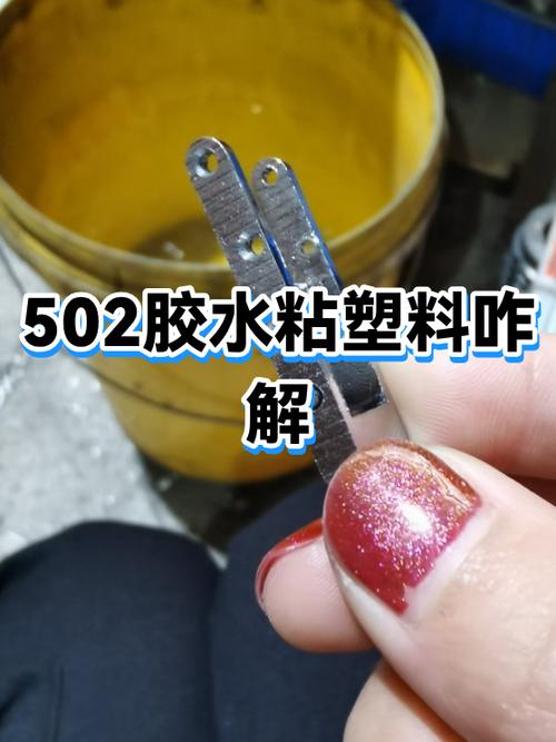 502粘屏幕边教程