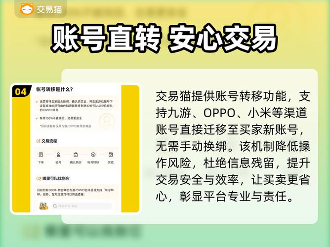 oppo账号能转移到九游账号吗