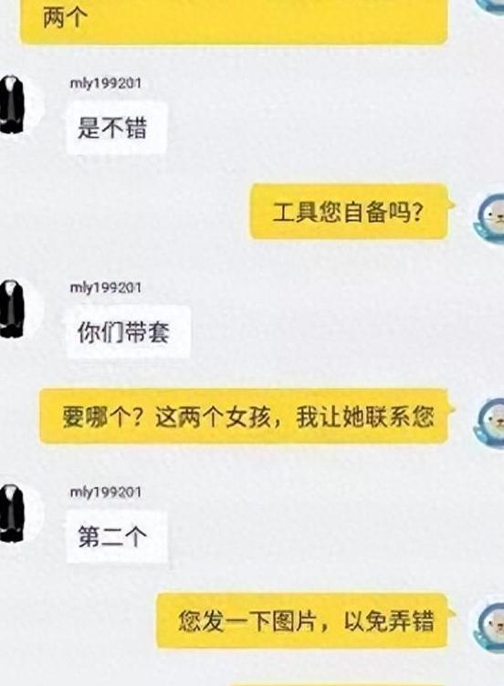 mxr是什么暗语