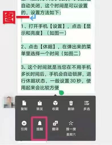 微信每天定时提醒功能