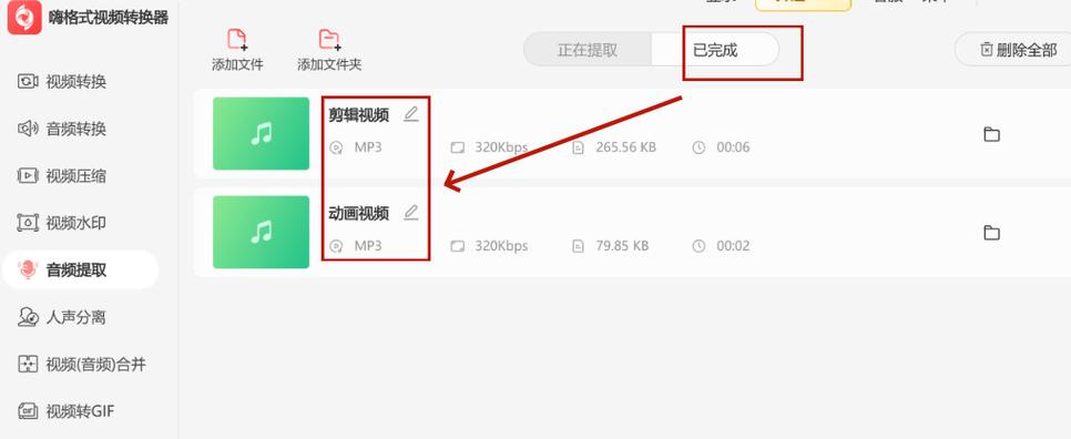 视频怎么把声音提取出来
