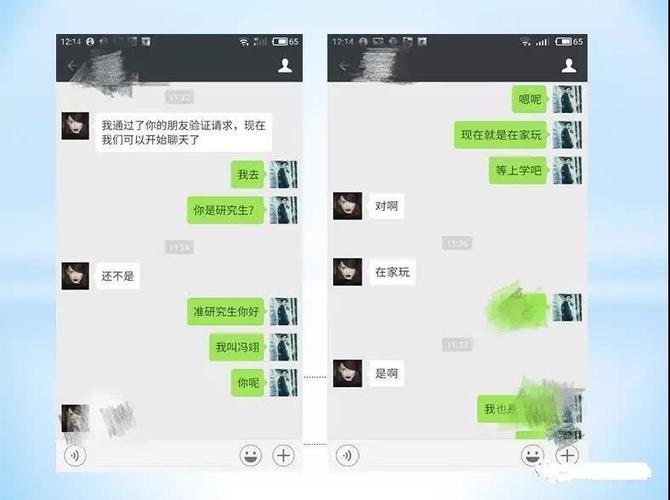 和美女聊天怎么聊