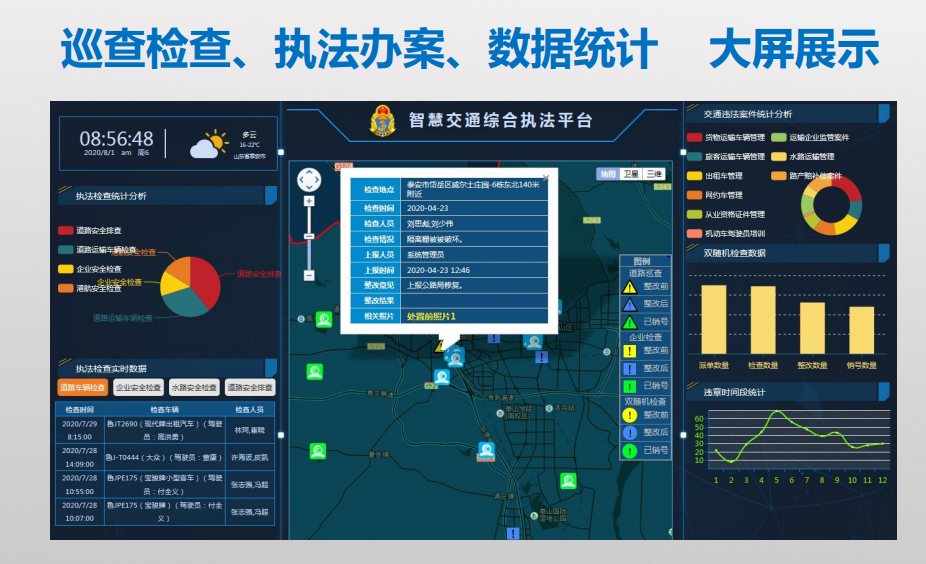 南京交通执法app下载