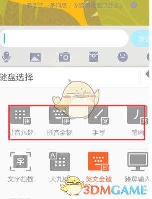 电脑英文切换中文按哪个键