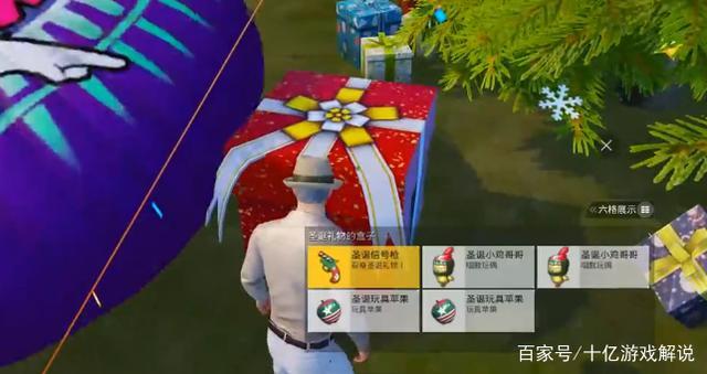 和平精英圣诞礼物在哪里