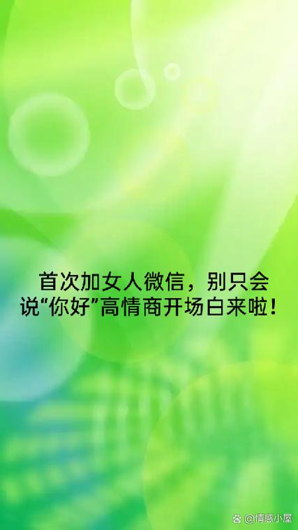 高情商开场白幽默