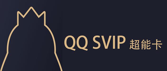 QQ超能卡官网入口