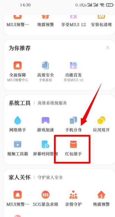 小米钱包设置在哪里