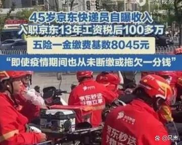 京东入职多久一般能转正