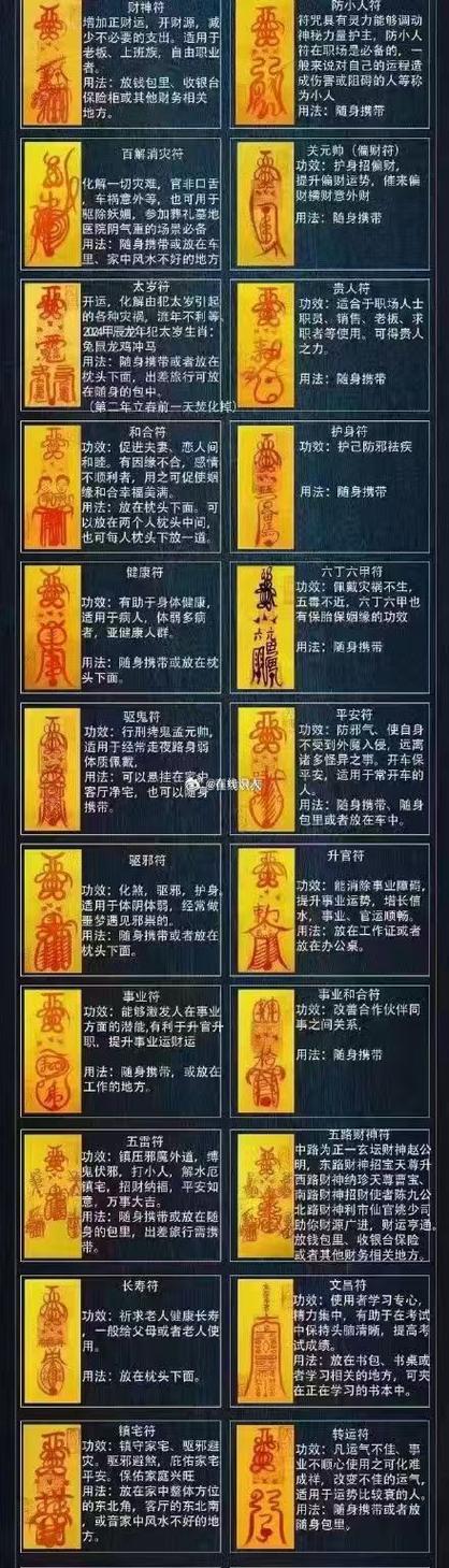 如何化解鬼神附体