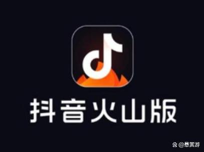 抖音火山版发视频能赚钱吗