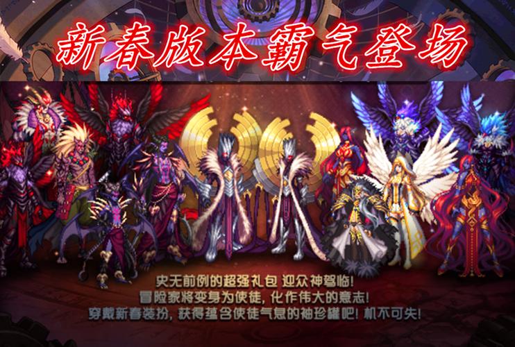 dnf2020春节