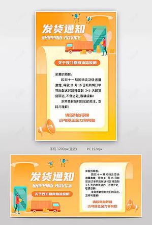 淘宝延期发货赔偿规则