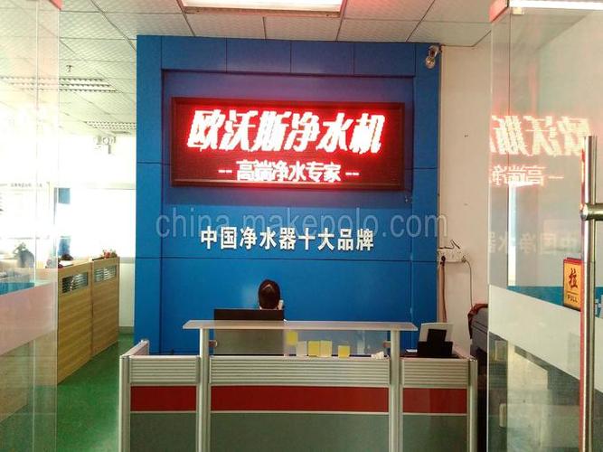 欧沃斯净水器售后服务电话