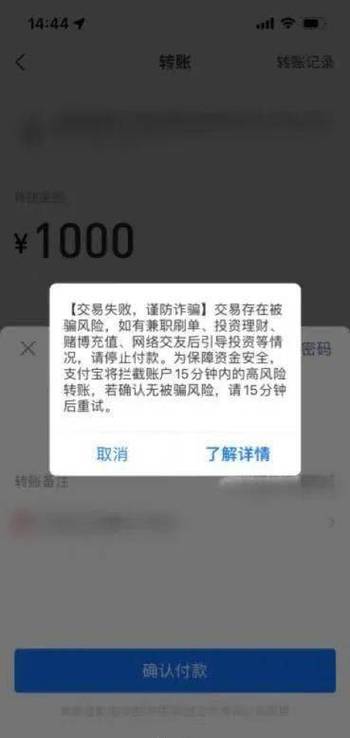 微信实名15周岁有金额转账限制吗