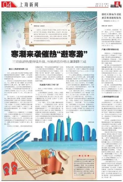 纵观新闻