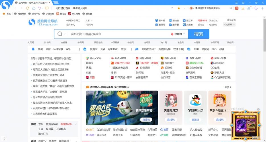 搜狗网页