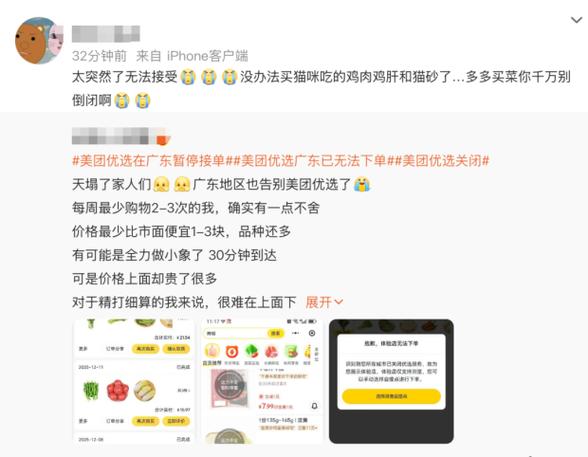 美团为你优选怎么收费