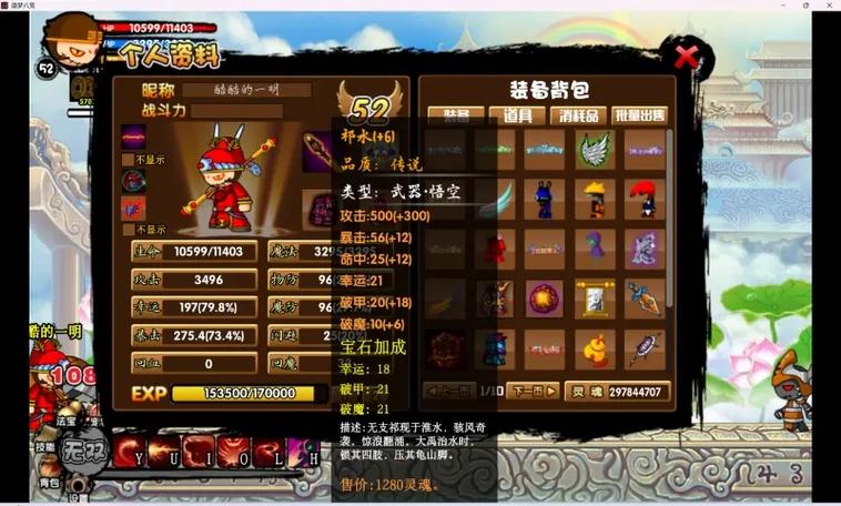 造梦西游炫游解说悟空攻略