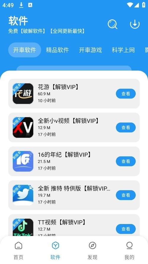软件库软件合集2026下载-软件库合集软