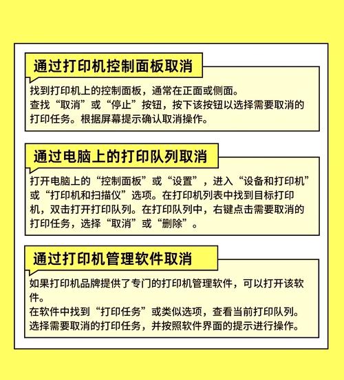 打印怎么取消打印