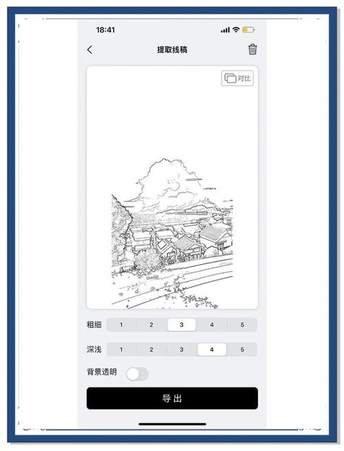 将图片变成线稿的软件