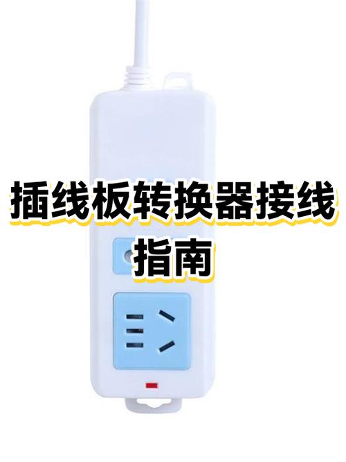 转换器是干什么用的