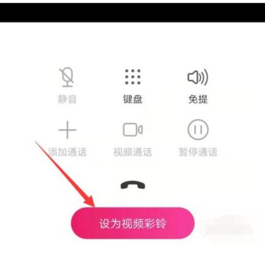 移动赠送的视频彩铃怎么取消