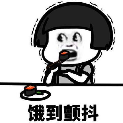 饥饿的说说最火的一句