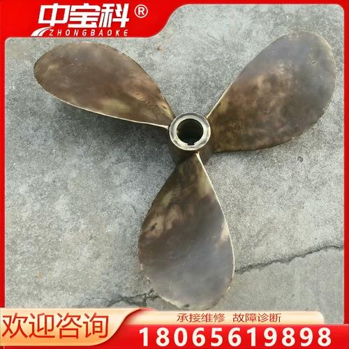 铜螺旋桨维修