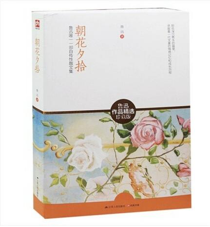 精选珍藏阅读