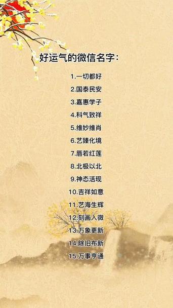 带来财运的微信名字
