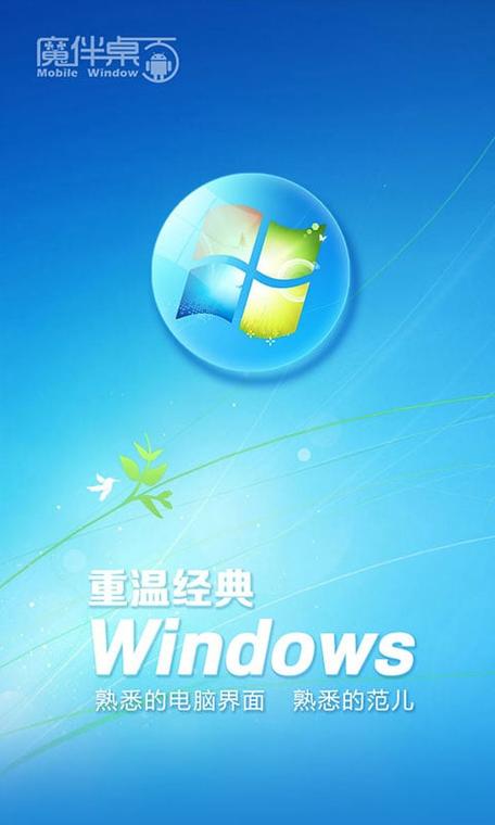 模板桌面windows版
