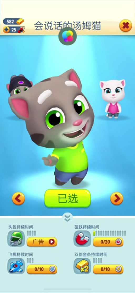 我的汤姆猫1.0版本下载