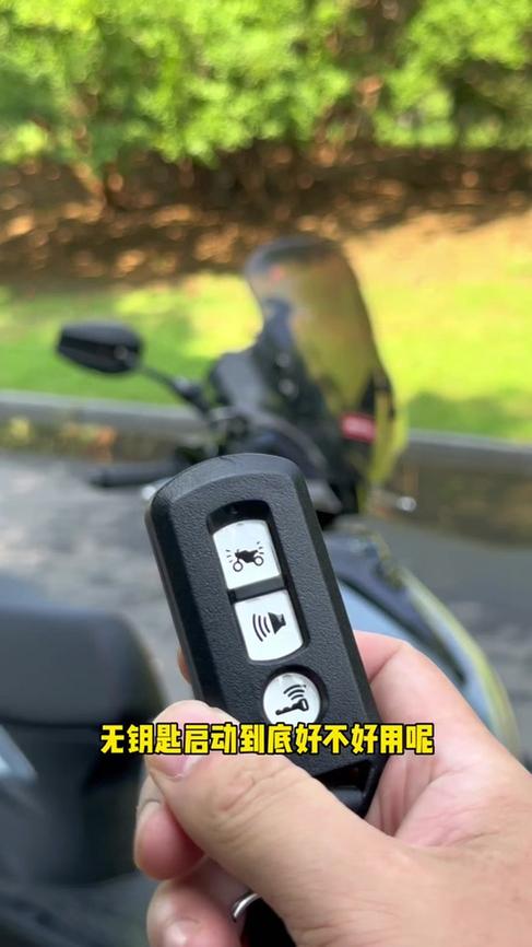 踏板无钥匙启动步骤