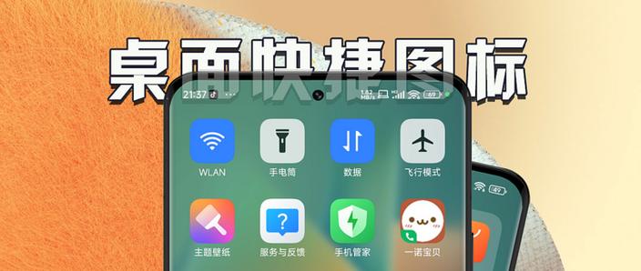 小米创建桌面快捷方式